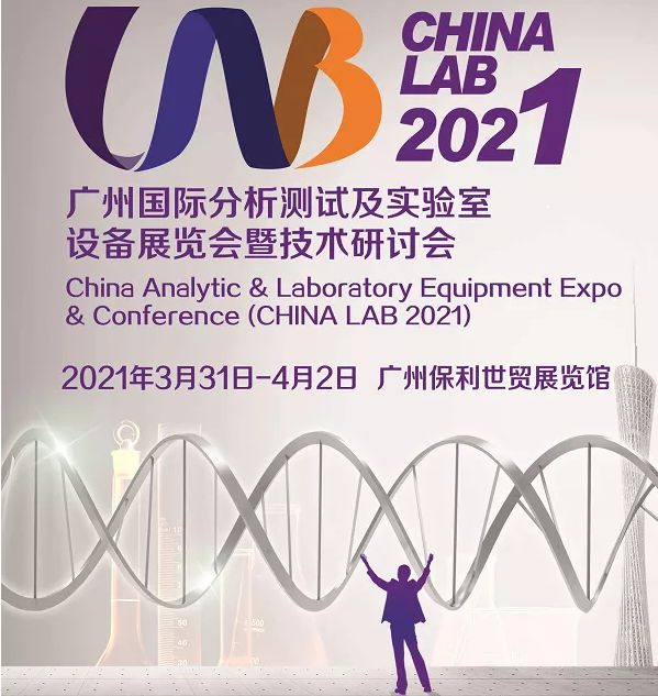 CHINA LAB 2021收官，前路浩浩蕩蕩，匯虹乘風破浪